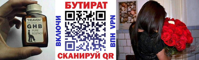 ссылка на мегу ONION  Кола  БУТИРАТ жидкий экстази  где продают  