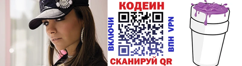 Кодеин напиток Lean (лин)  Кола 