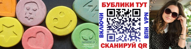 мега сайт  Кола  ЭКСТАЗИ таблы 