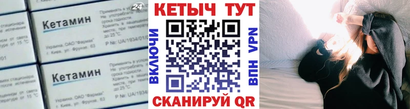Кетамин VHQ  продажа наркотиков  Кола 