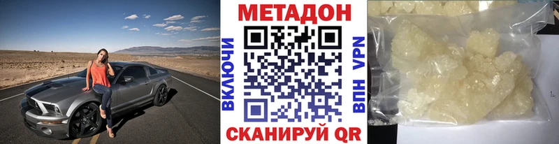 Метадон белоснежный  Кола 