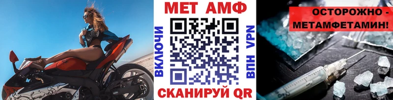 МЕТАМФЕТАМИН мет  Кола 