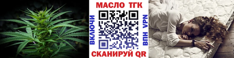 ТГК THC oil  купить наркотики цена  Кола 